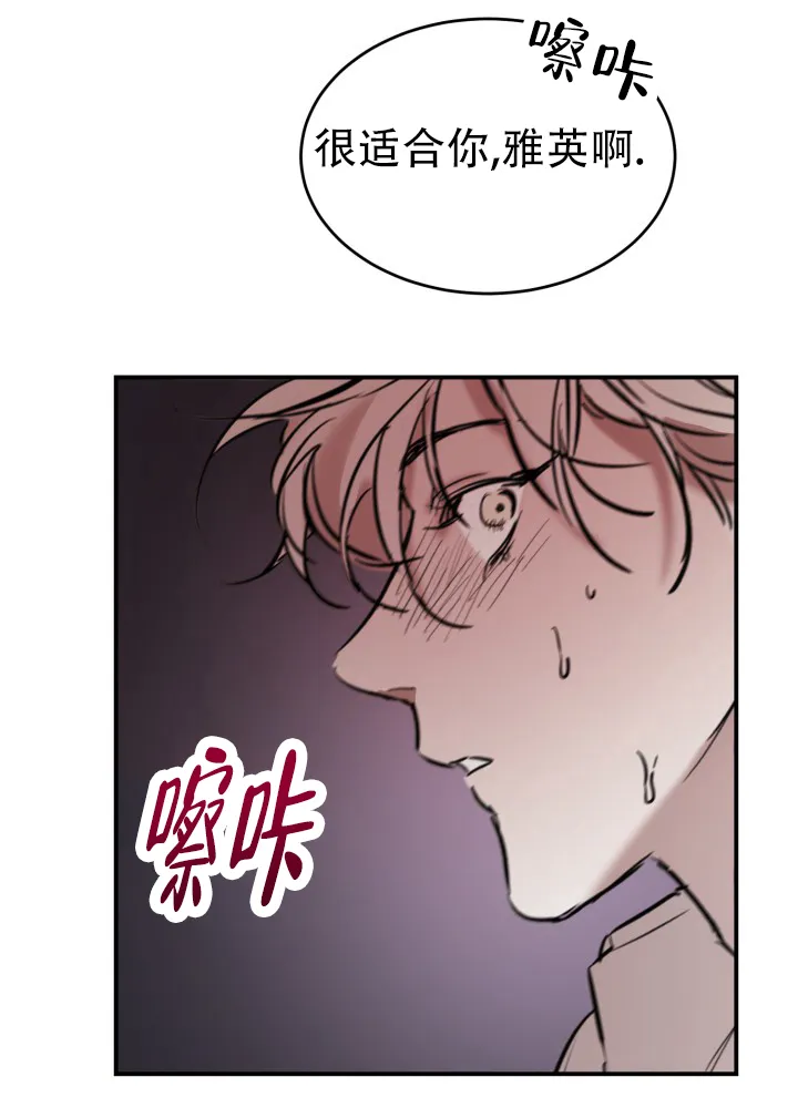 《倒带》第6话 第17页