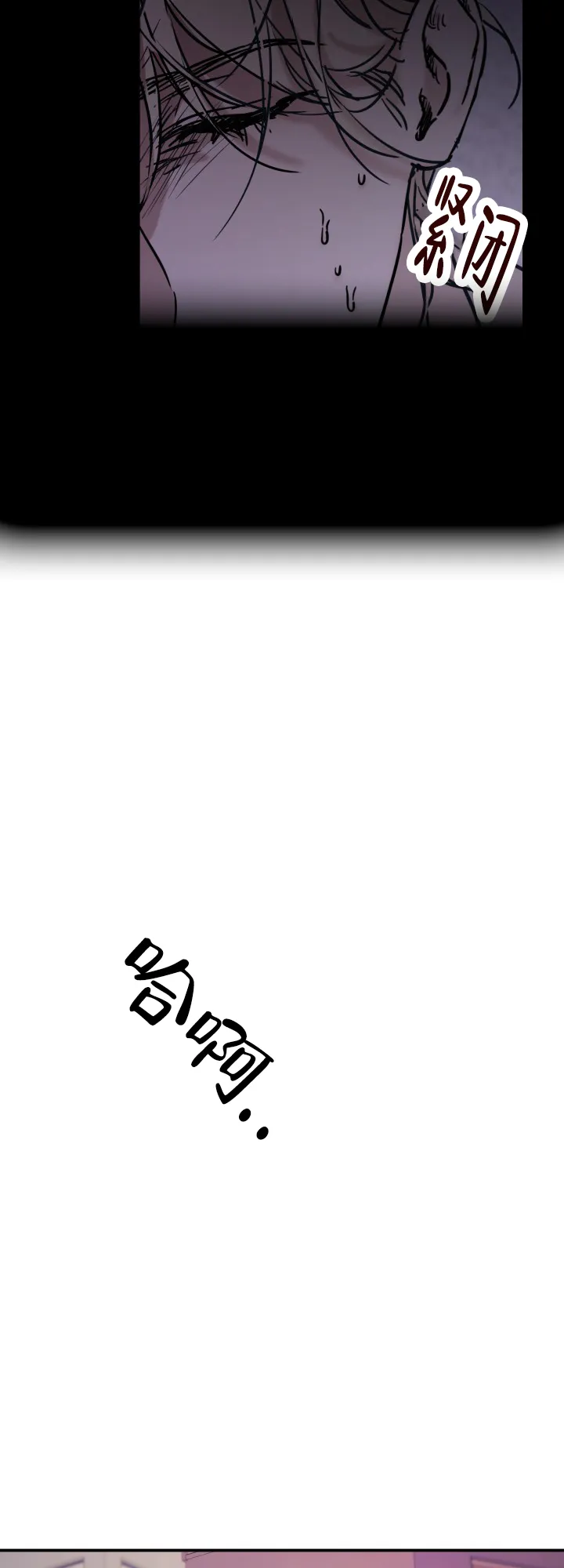 《倒带》第7话 第8页