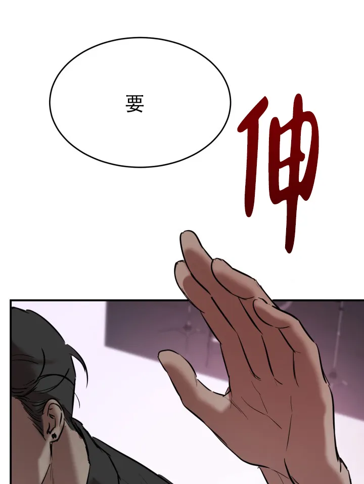 《倒带》第7话 第15页
