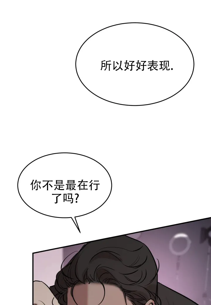 《倒带》第7话 第19页