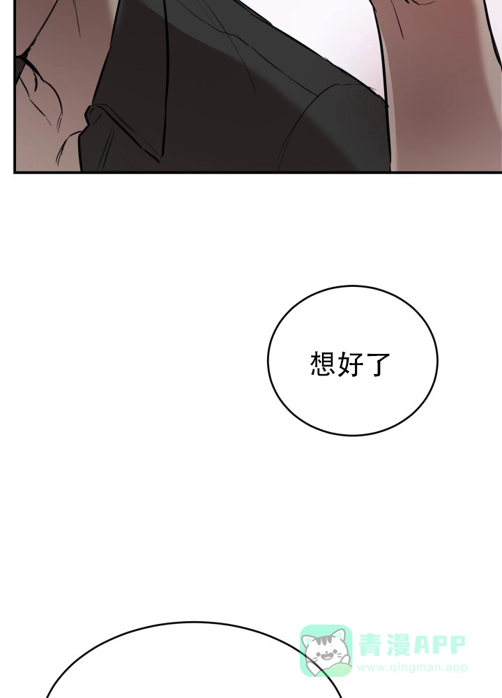 《倒带》第7话 第16页