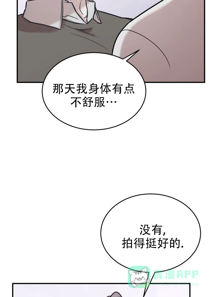 《倒带》第8话 第6页
