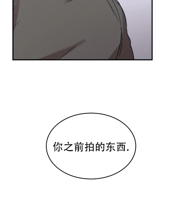《倒带》第8话 第2页