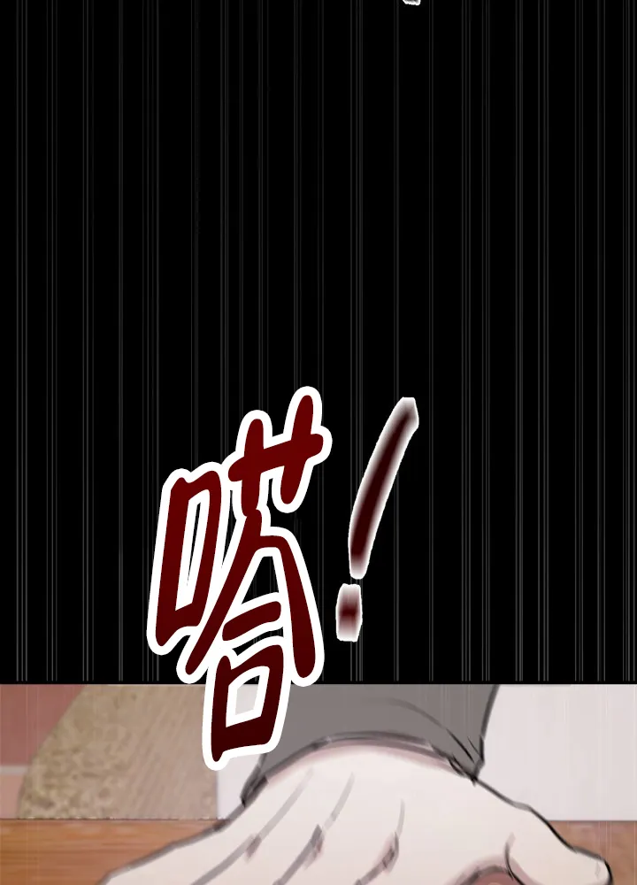 《倒带》第8话 第18页