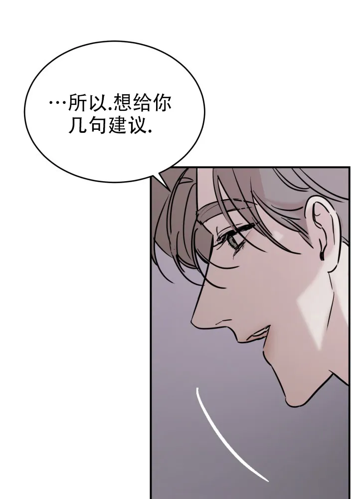 《倒带》第8话 第9页