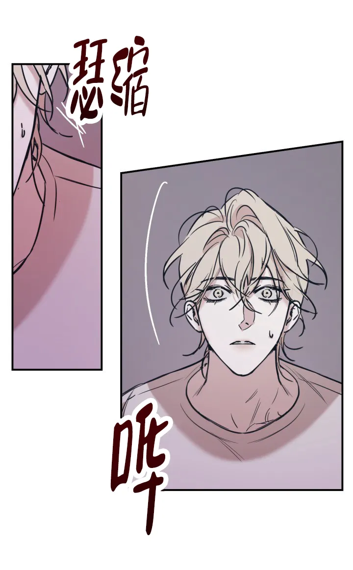 《倒带》第8话 第3页