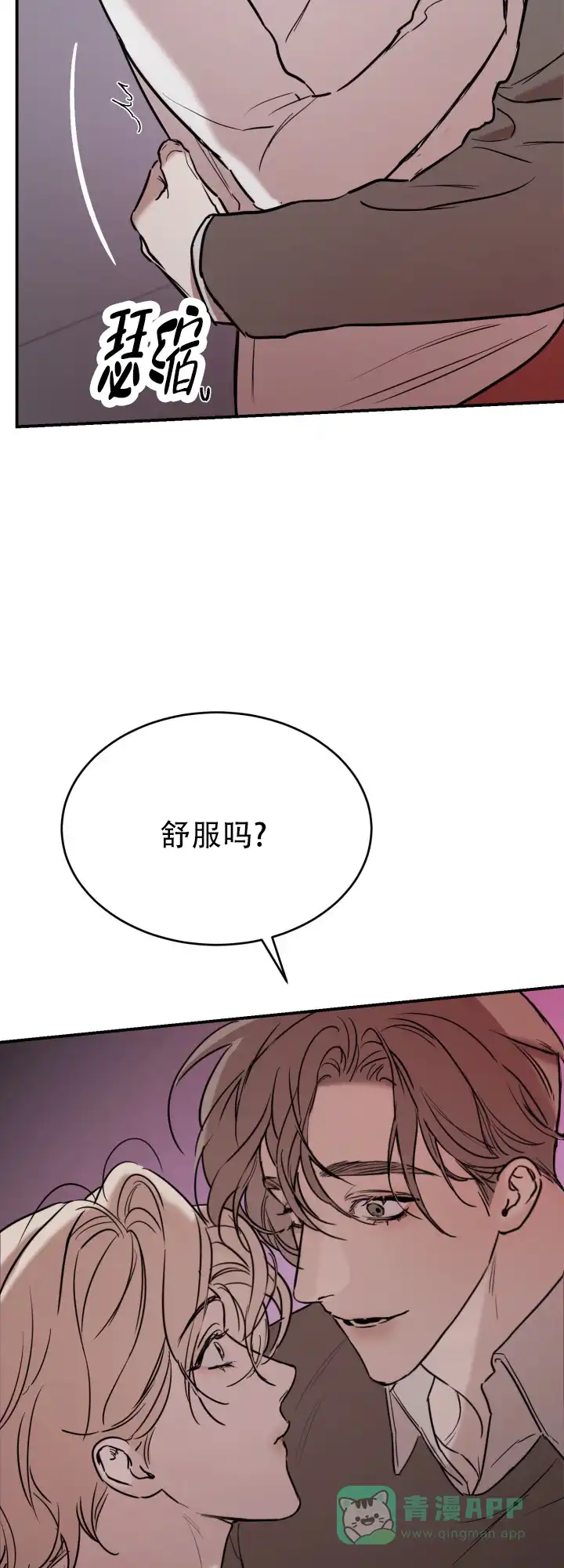《倒带》第8话 第11页