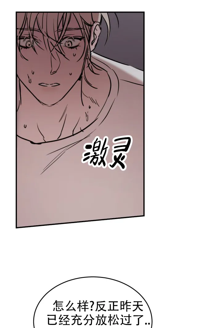《倒带》第9话 第18页
