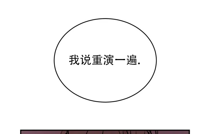 《倒带》第9话 第9页