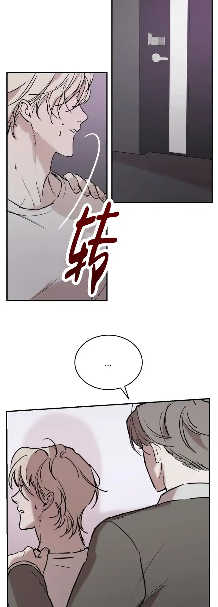 《倒带》第9话 第13页