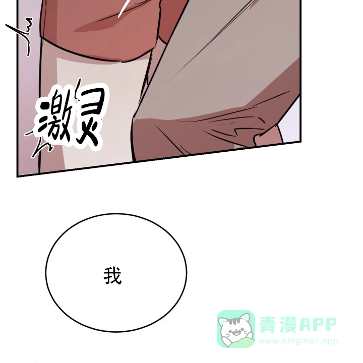 《倒带》第9话 第16页