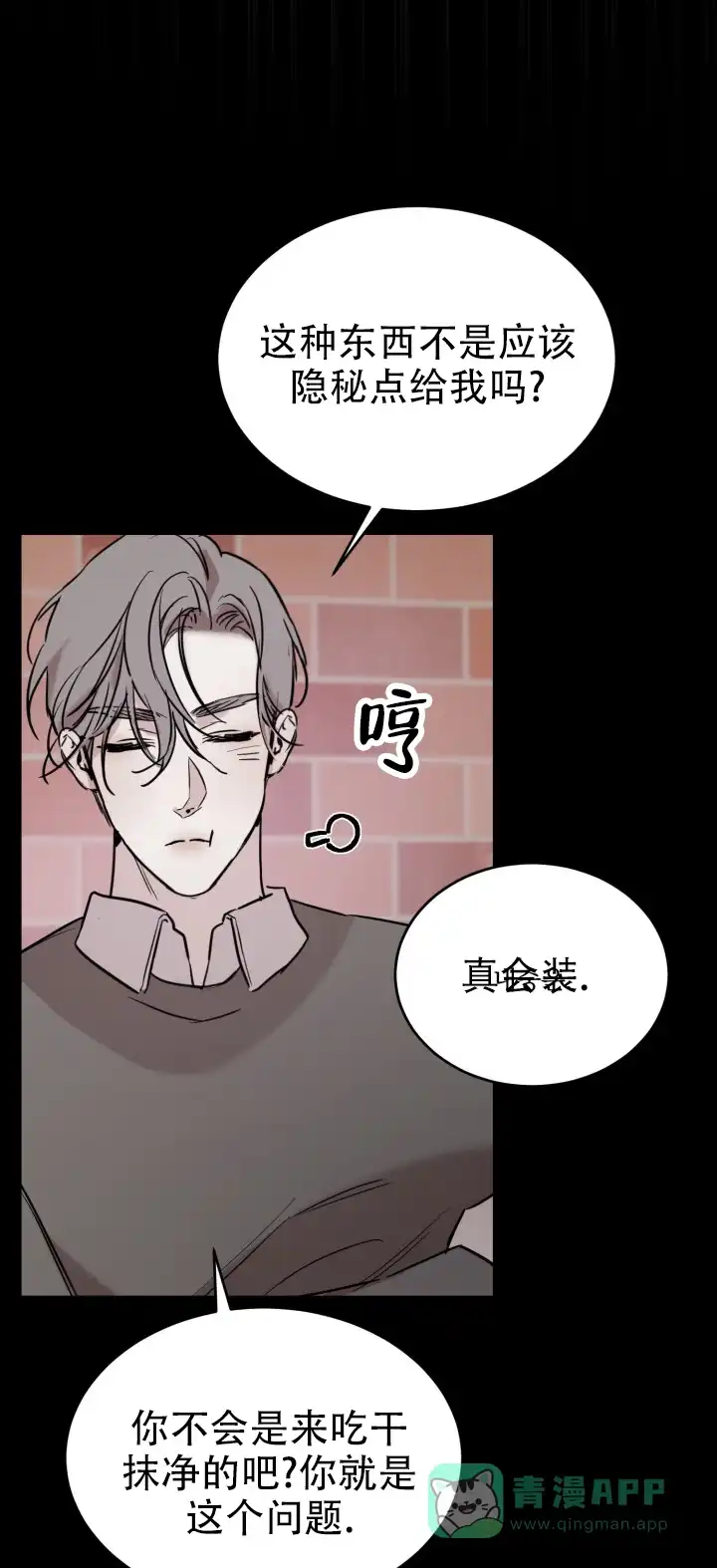 《倒带》第9话 第1页