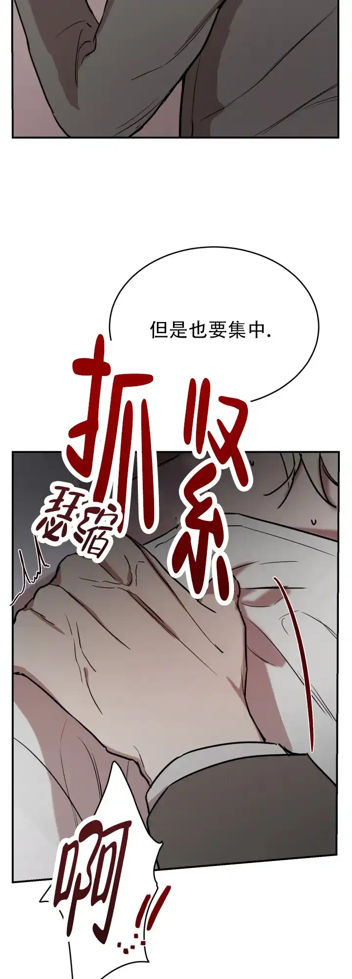 《倒带》第9话 第14页