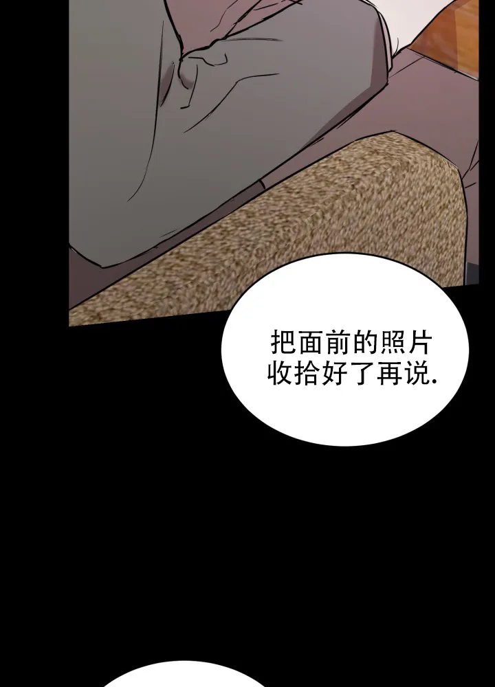 《倒带》第9话 第3页