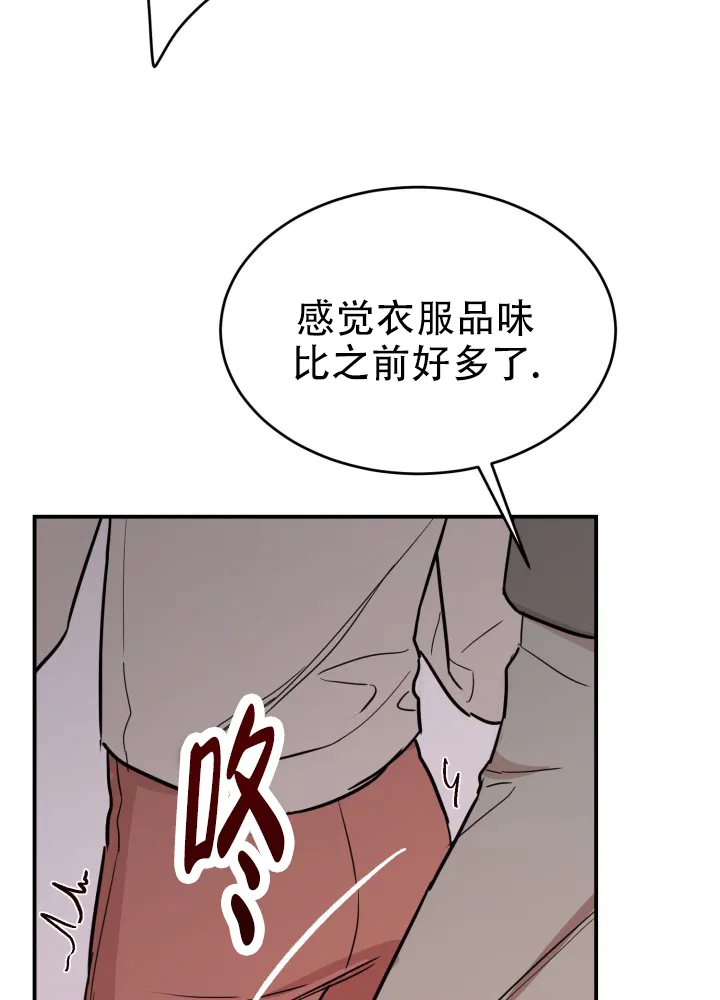 《倒带》第9话 第15页