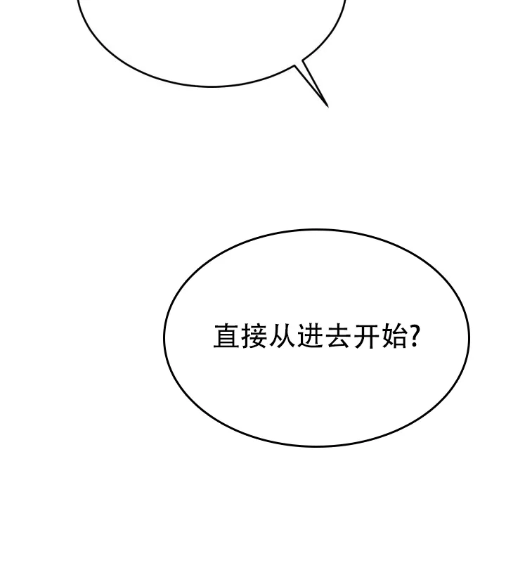 《倒带》第9话 第19页
