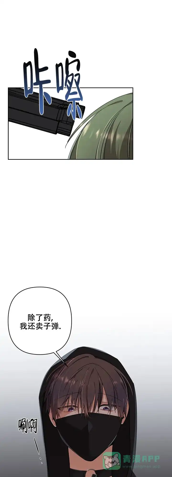 《道德缺失》第1话 第6页