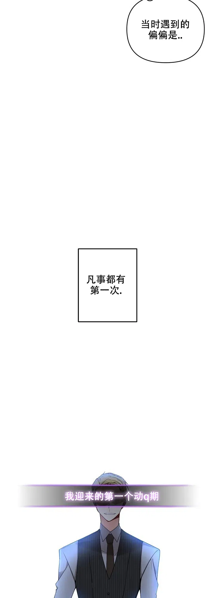 《道德缺失》第1话 第20页