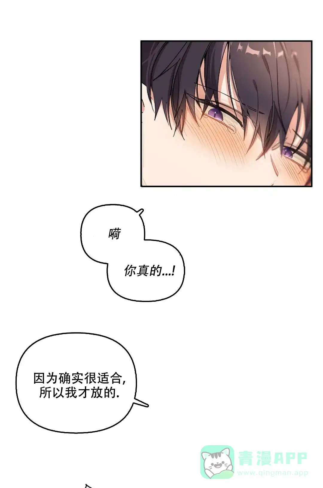 《道德缺失》第11话 第16页