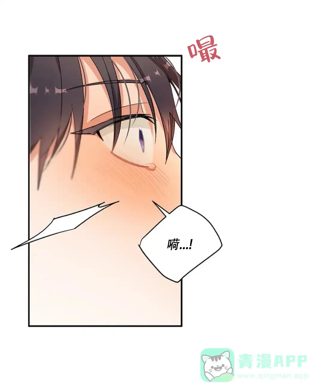 《道德缺失》第11话 第6页
