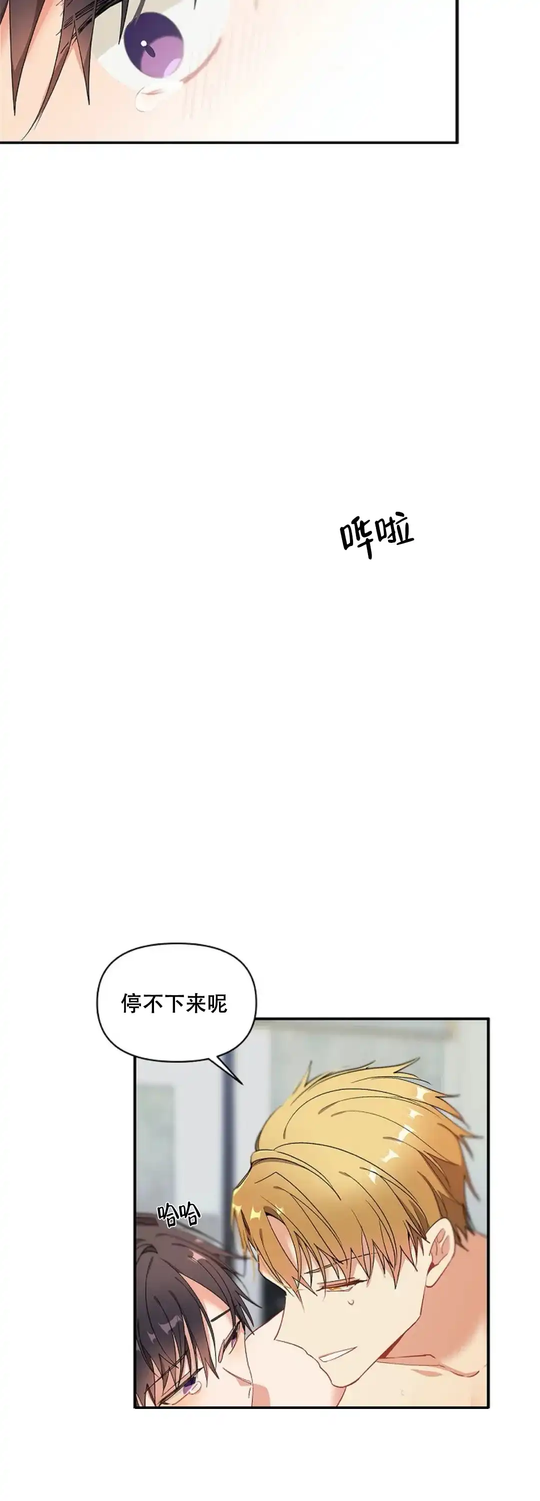 《道德缺失》第11话 第5页