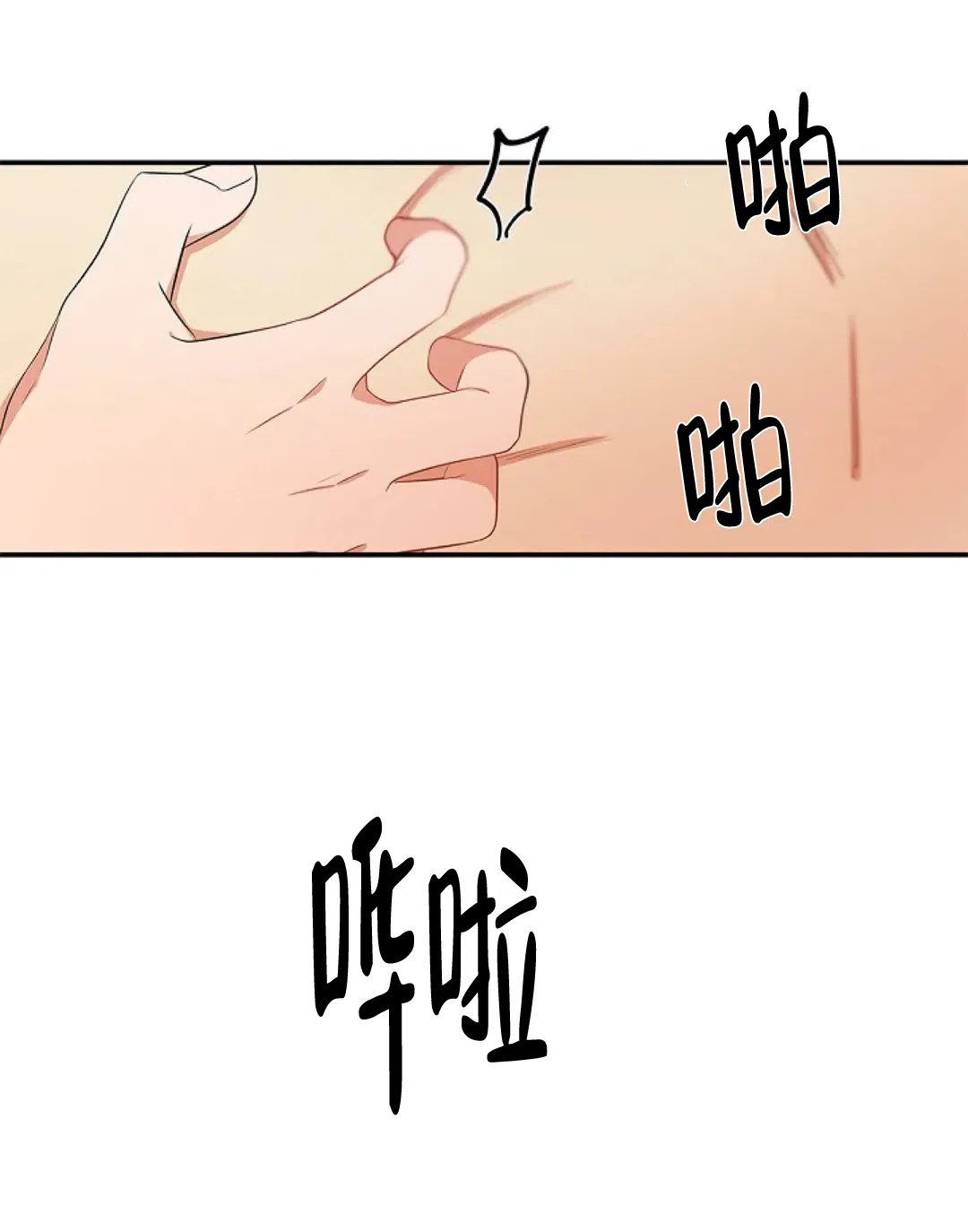 《道德缺失》第11话 第9页