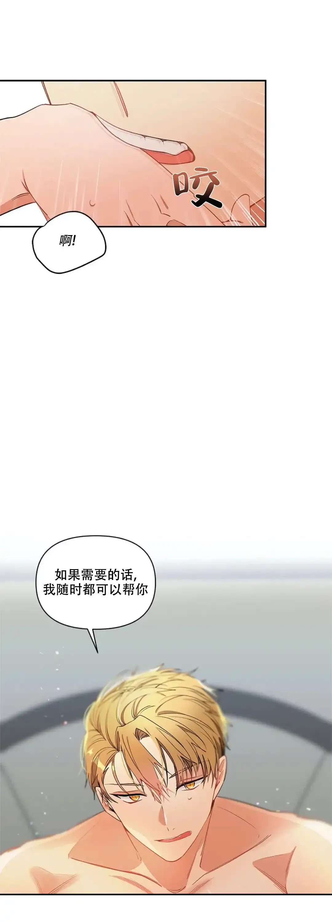 《道德缺失》第12话 第4页
