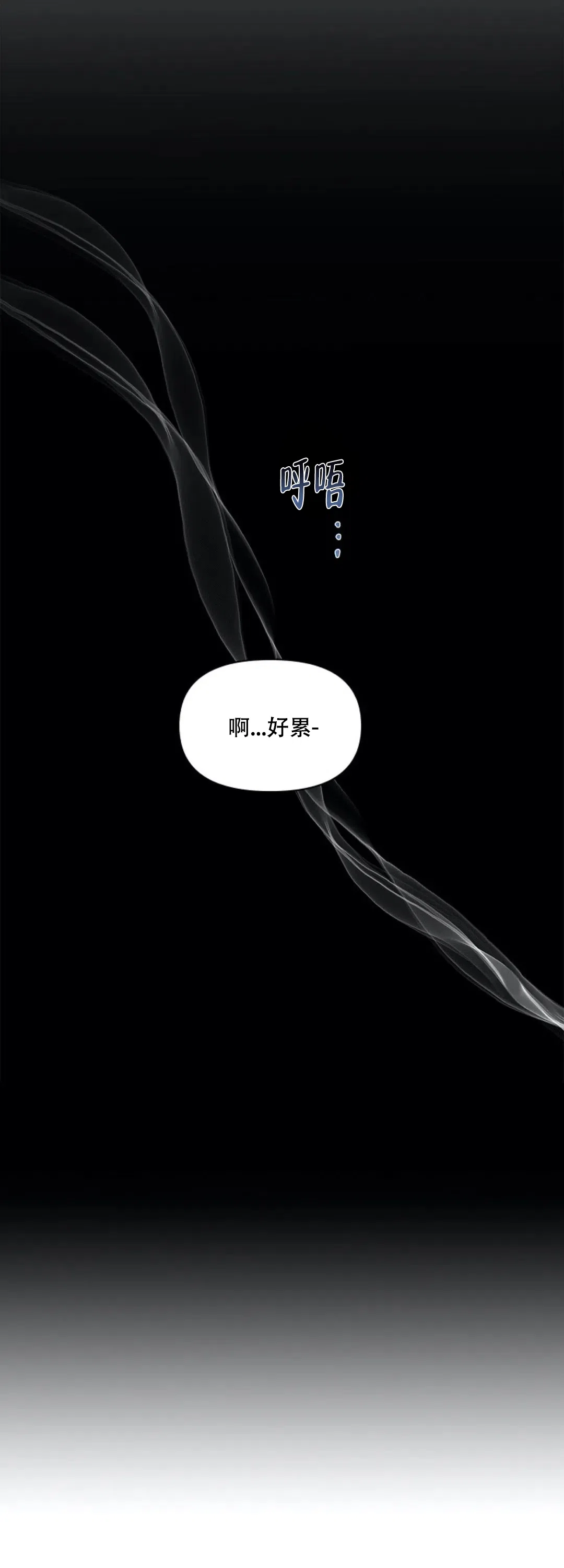 《道德缺失》第12话 第14页