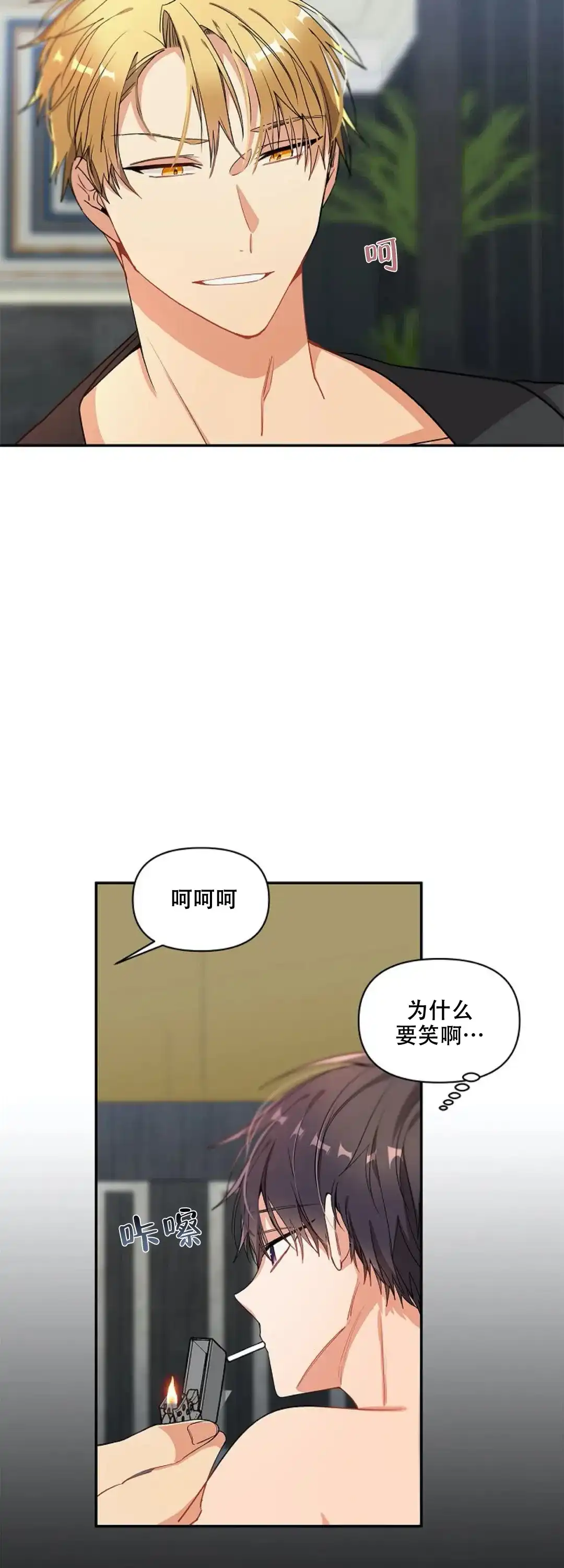 《道德缺失》第12话 第13页