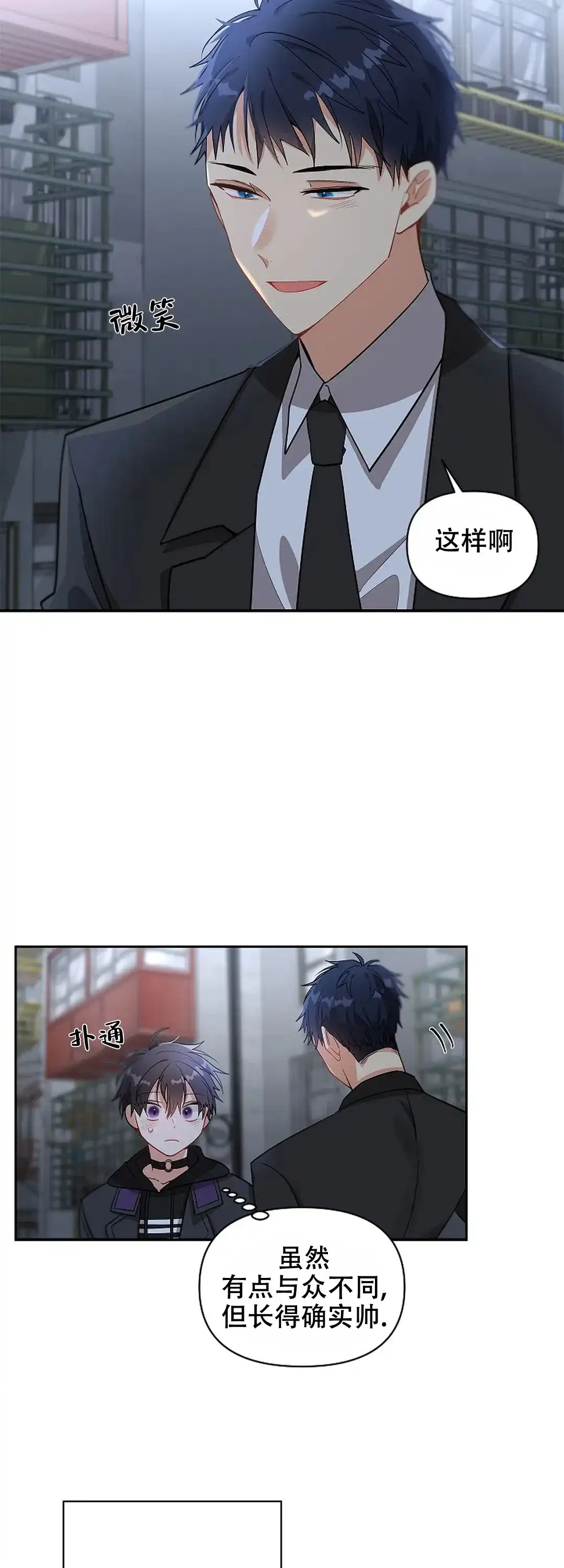 《道德缺失》第13话 第20页