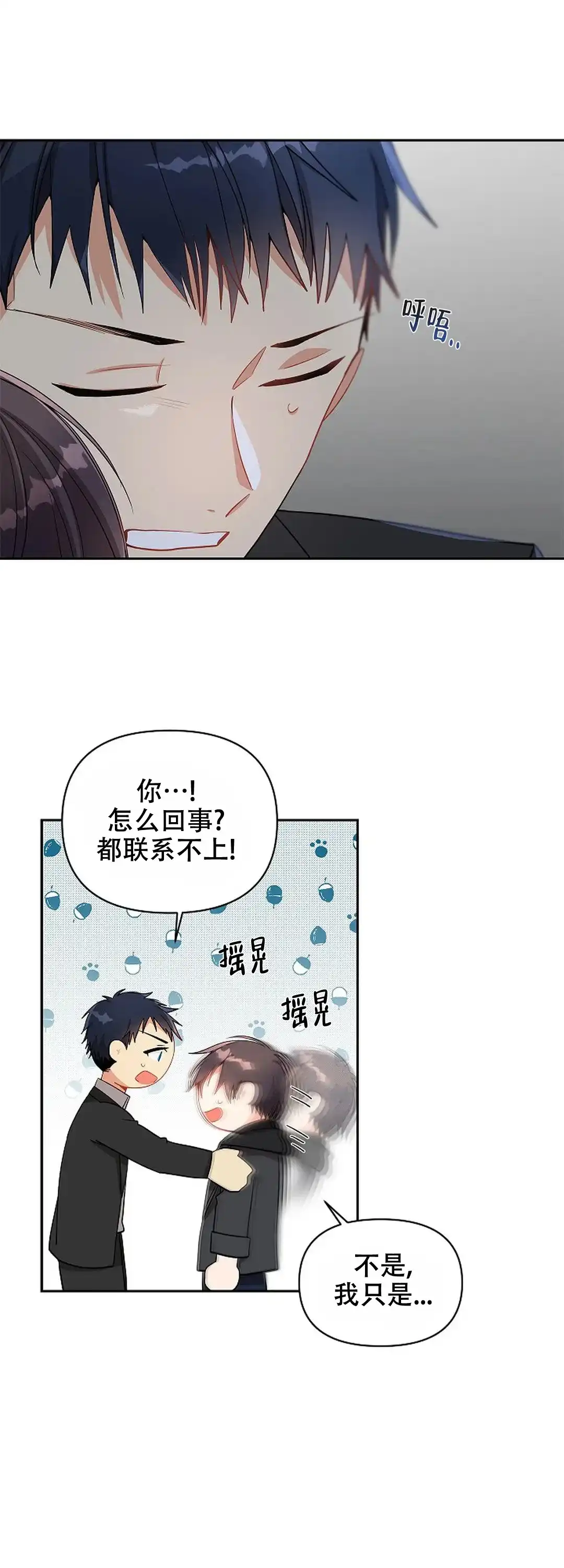 《道德缺失》第13话 第7页