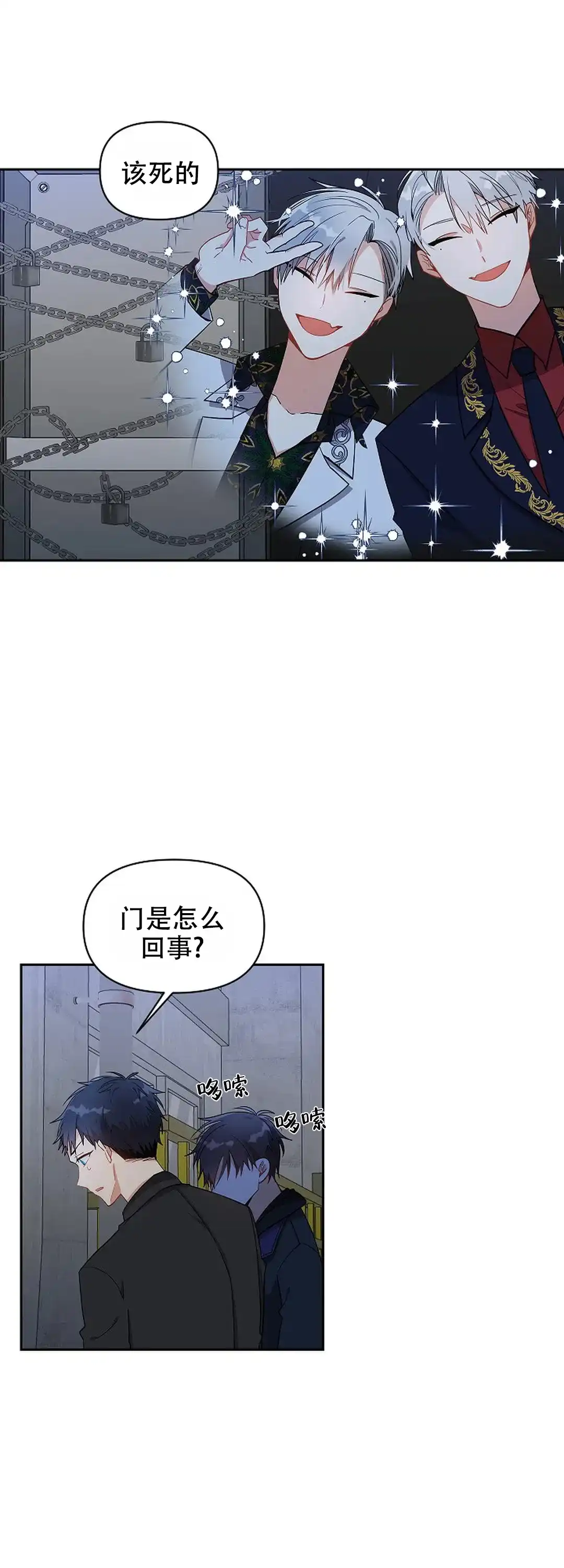 《道德缺失》第13话 第9页