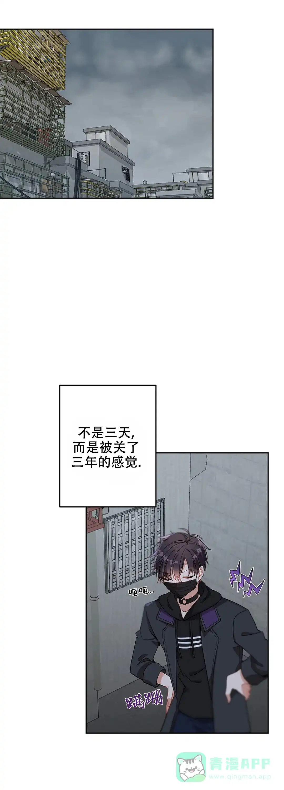 《道德缺失》第13话 第1页