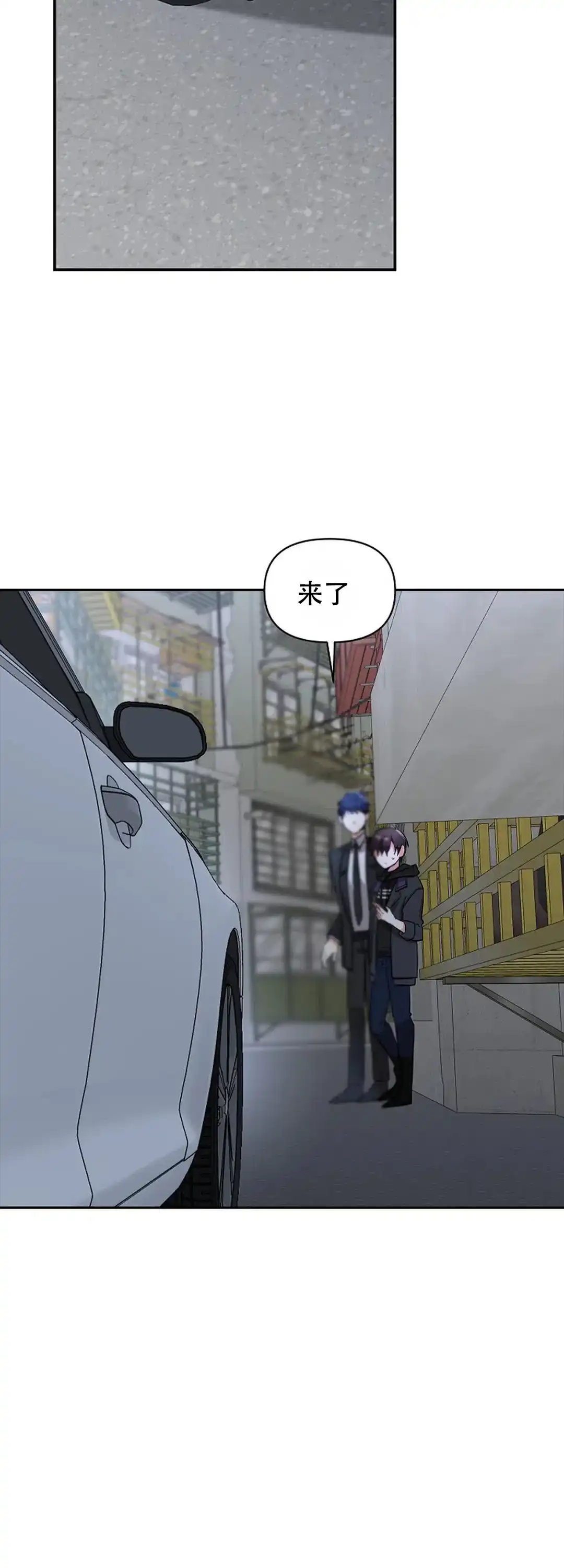 《道德缺失》第14话 第9页