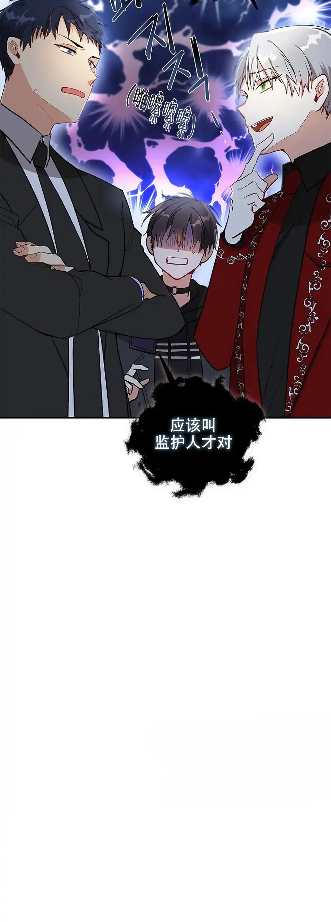 《道德缺失》第14话 第15页