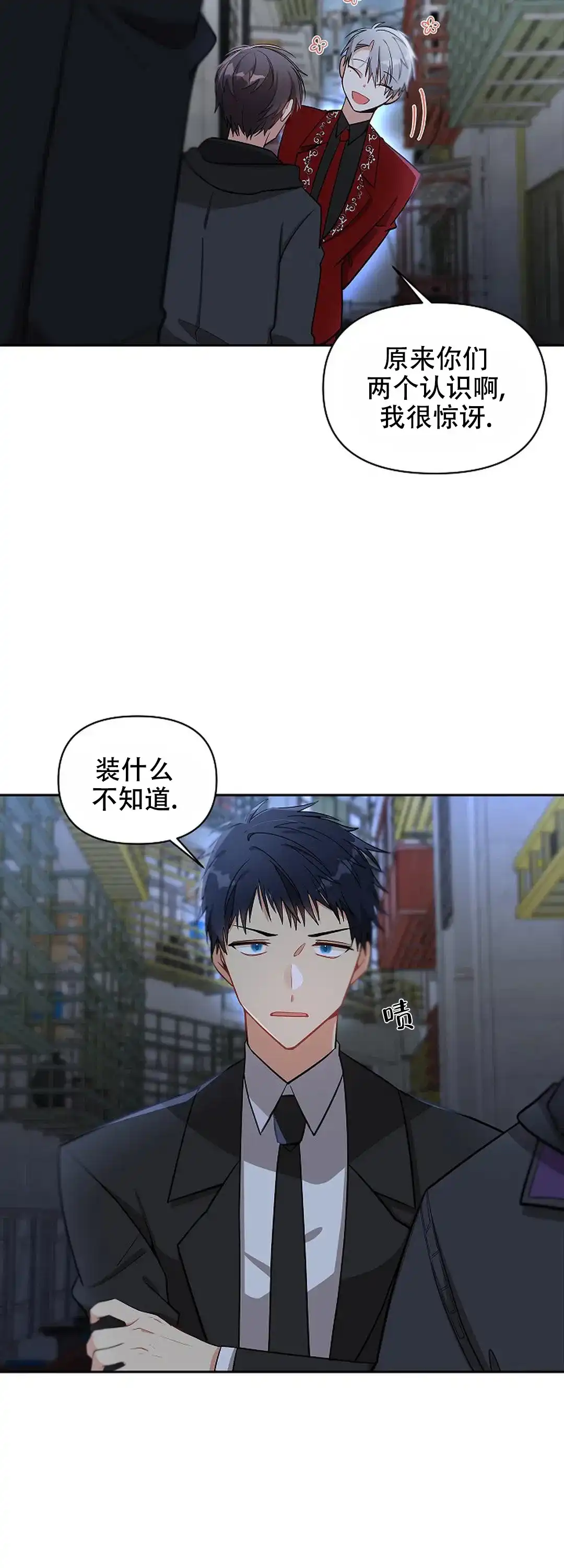 《道德缺失》第14话 第13页