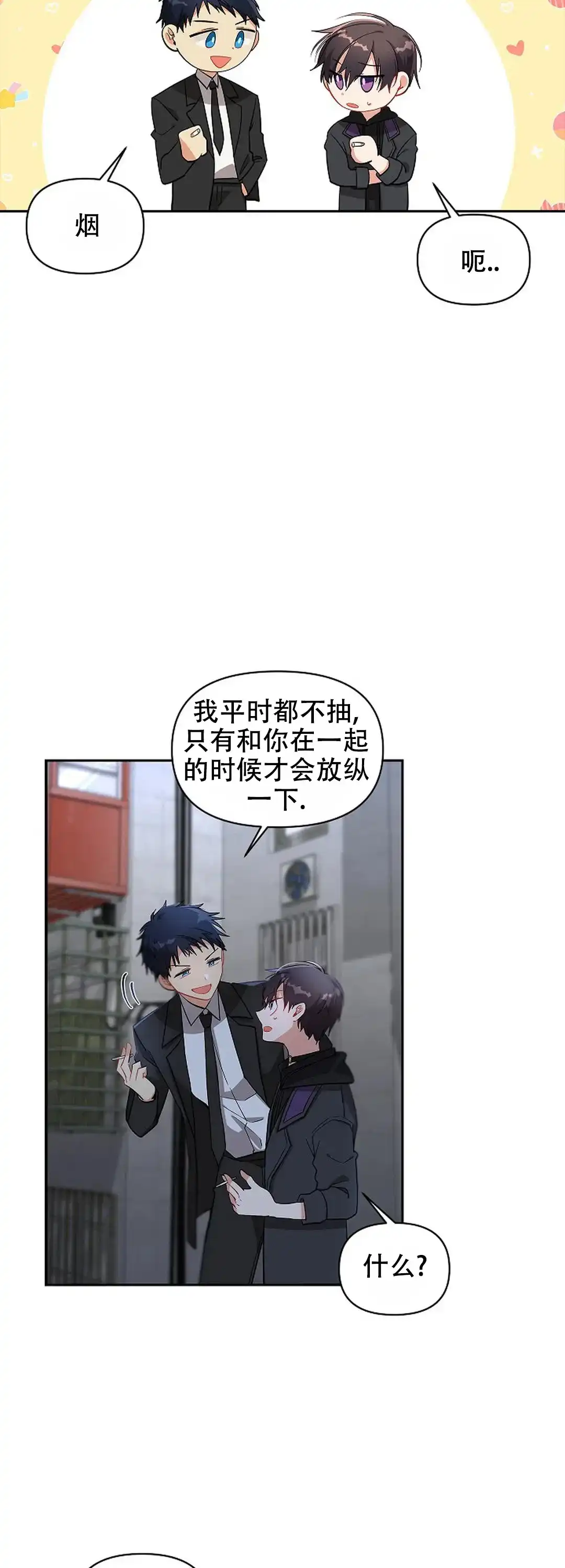 《道德缺失》第14话 第5页