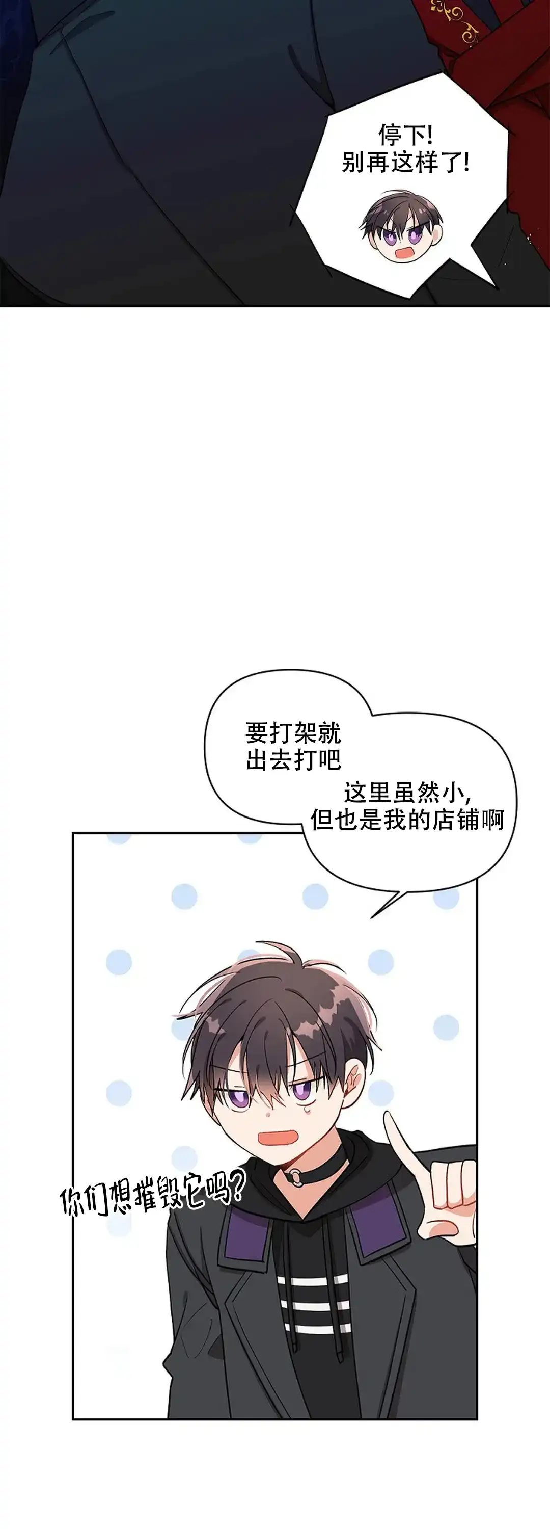 《道德缺失》第15话 第15页