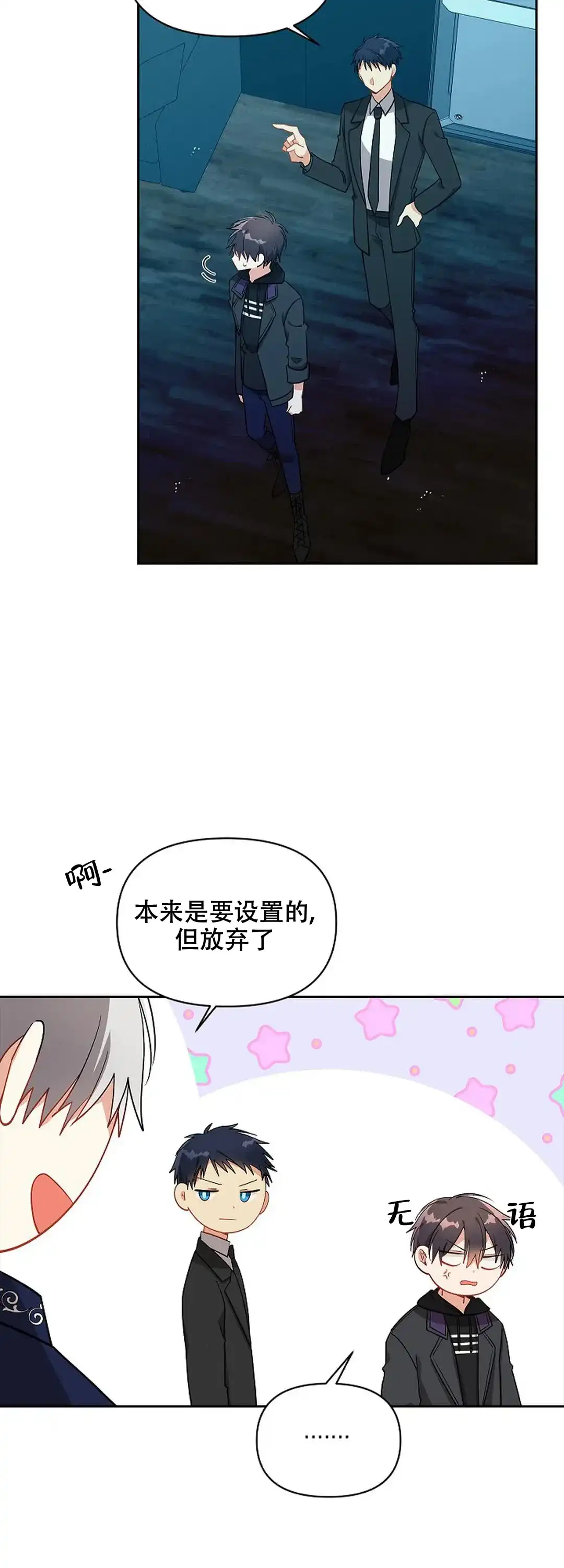 《道德缺失》第15话 第5页