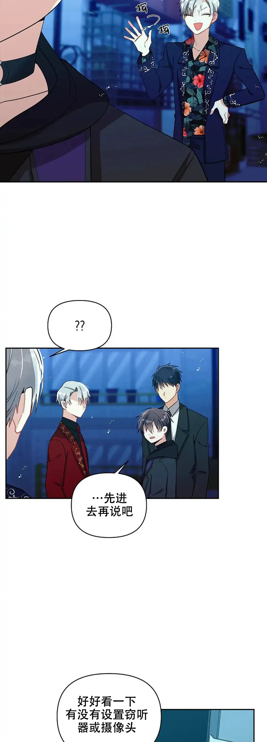 《道德缺失》第15话 第4页