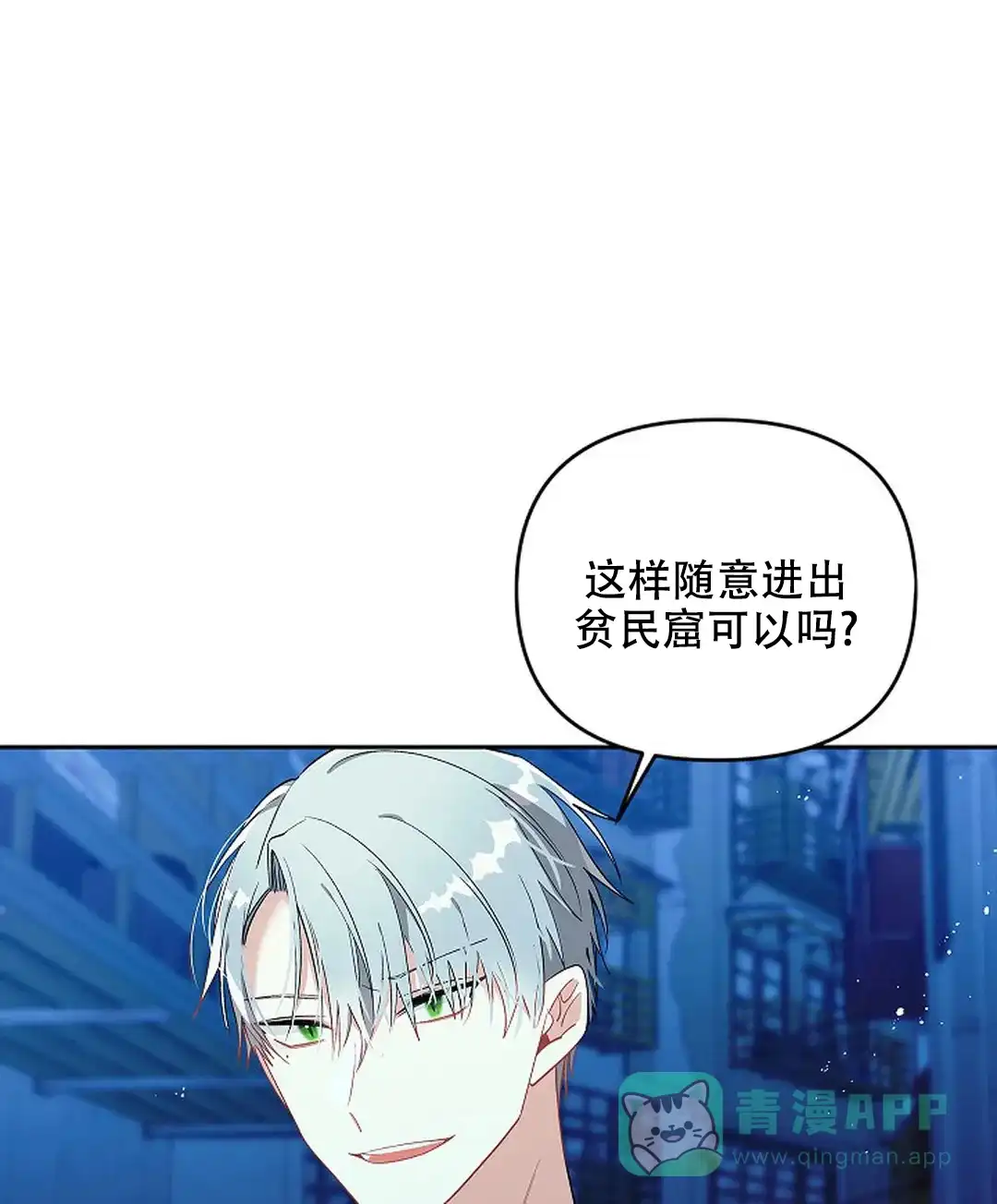 《道德缺失》第15话 第1页