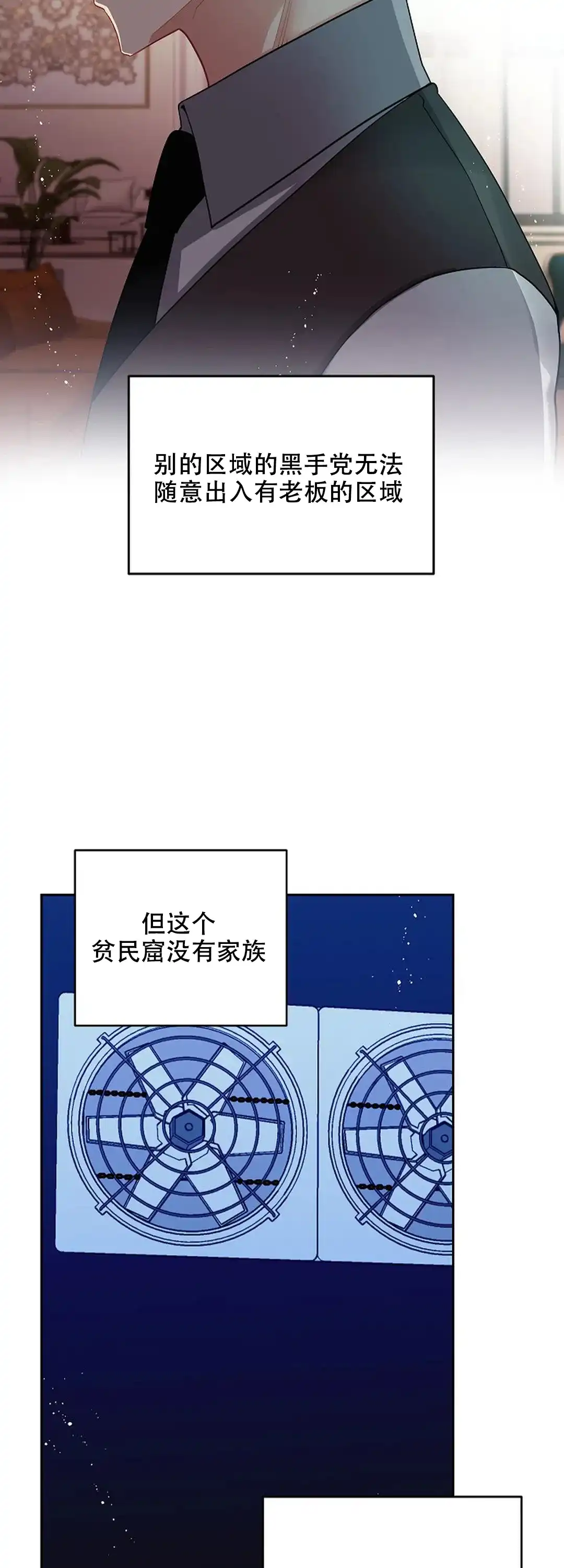 《道德缺失》第15话 第10页