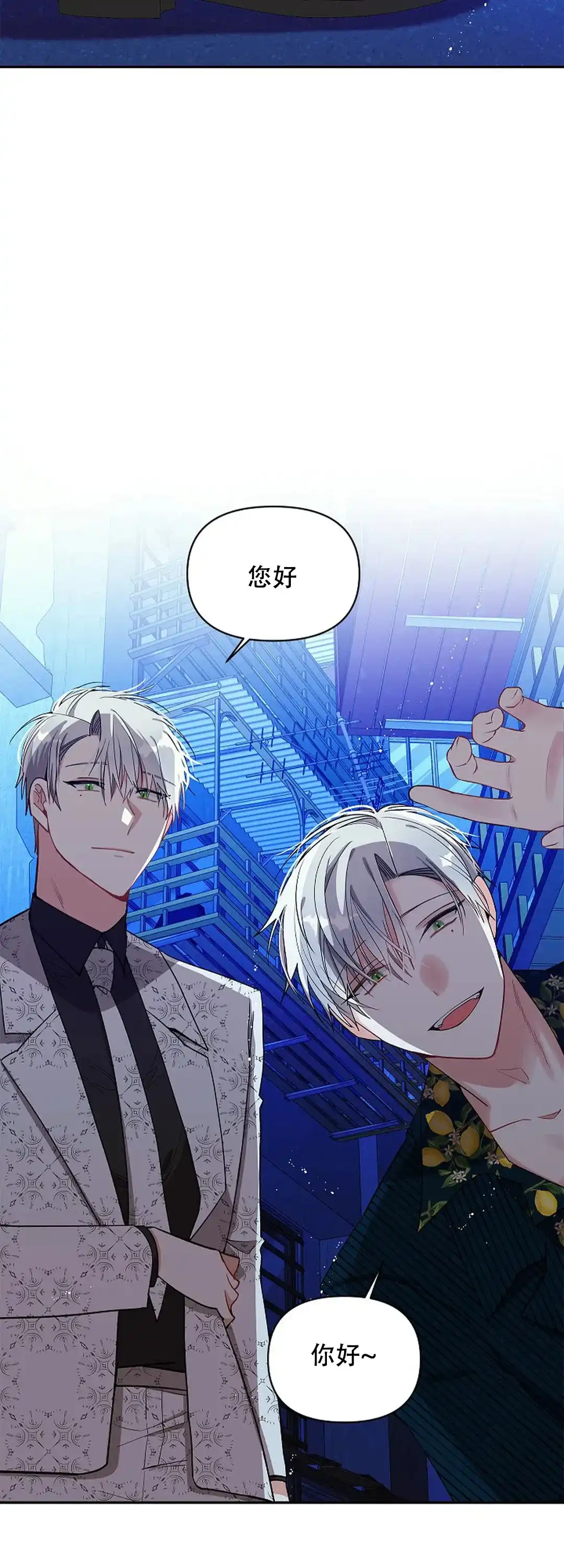 《道德缺失》第16话 第19页