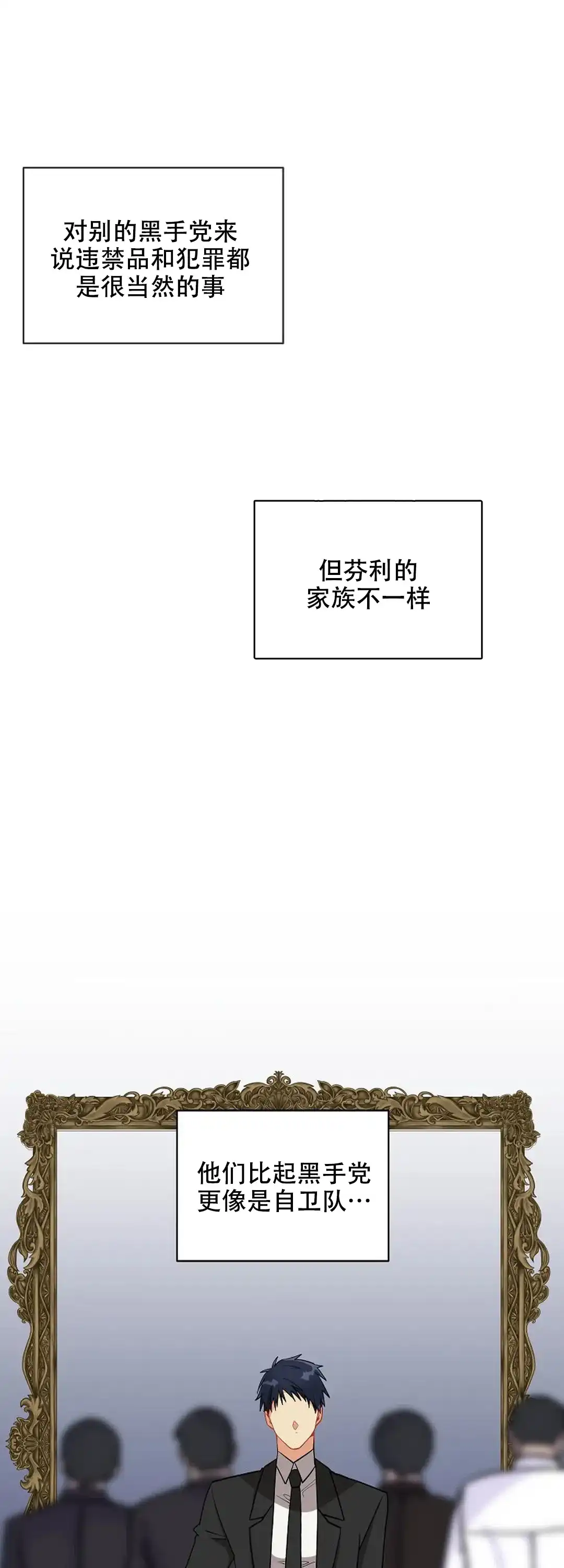 《道德缺失》第16话 第8页