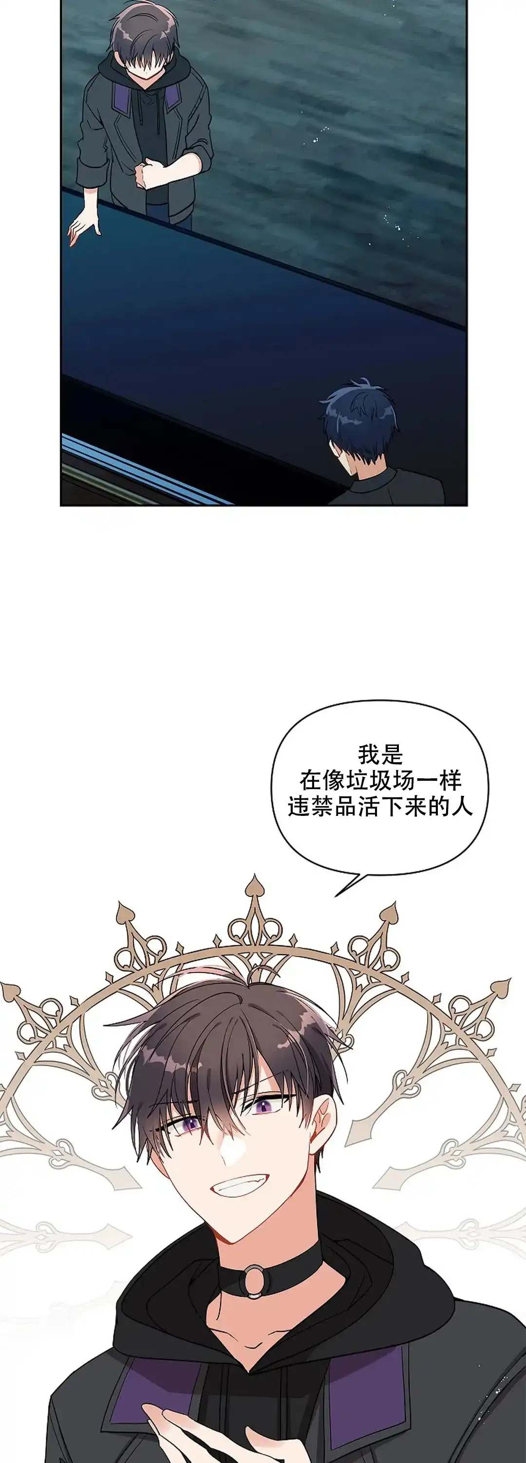 《道德缺失》第16话 第10页
