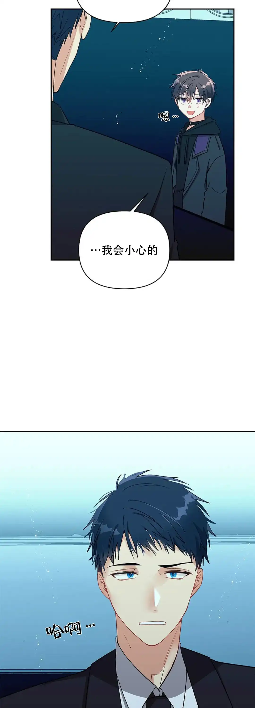 《道德缺失》第16话 第4页