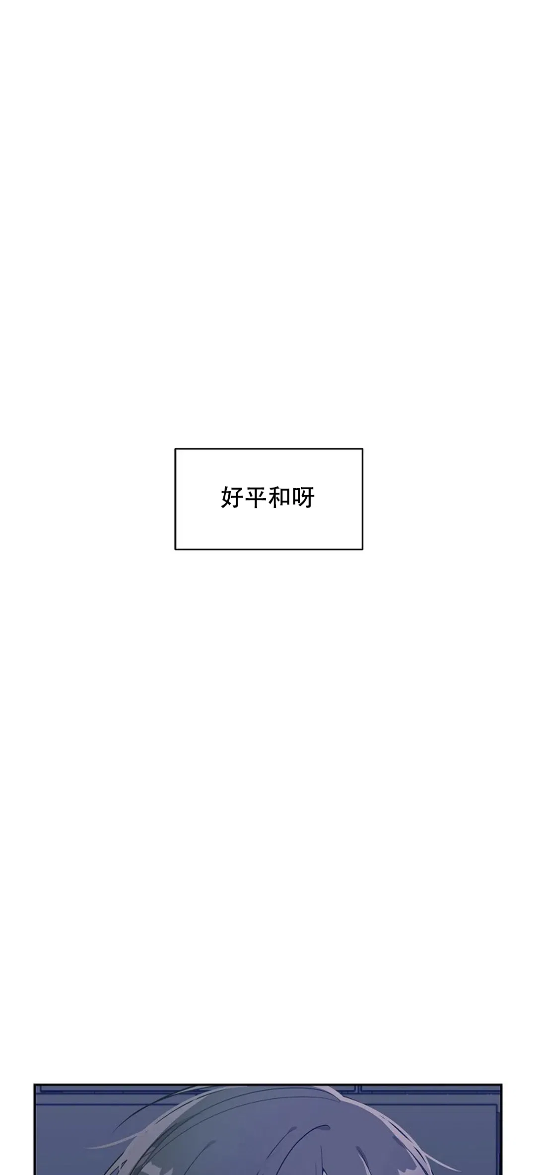 《道德缺失》第17话 第4页