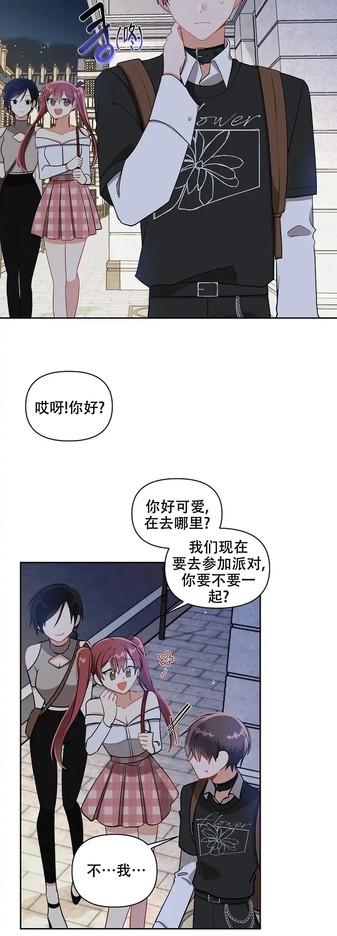 《道德缺失》第17话 第17页