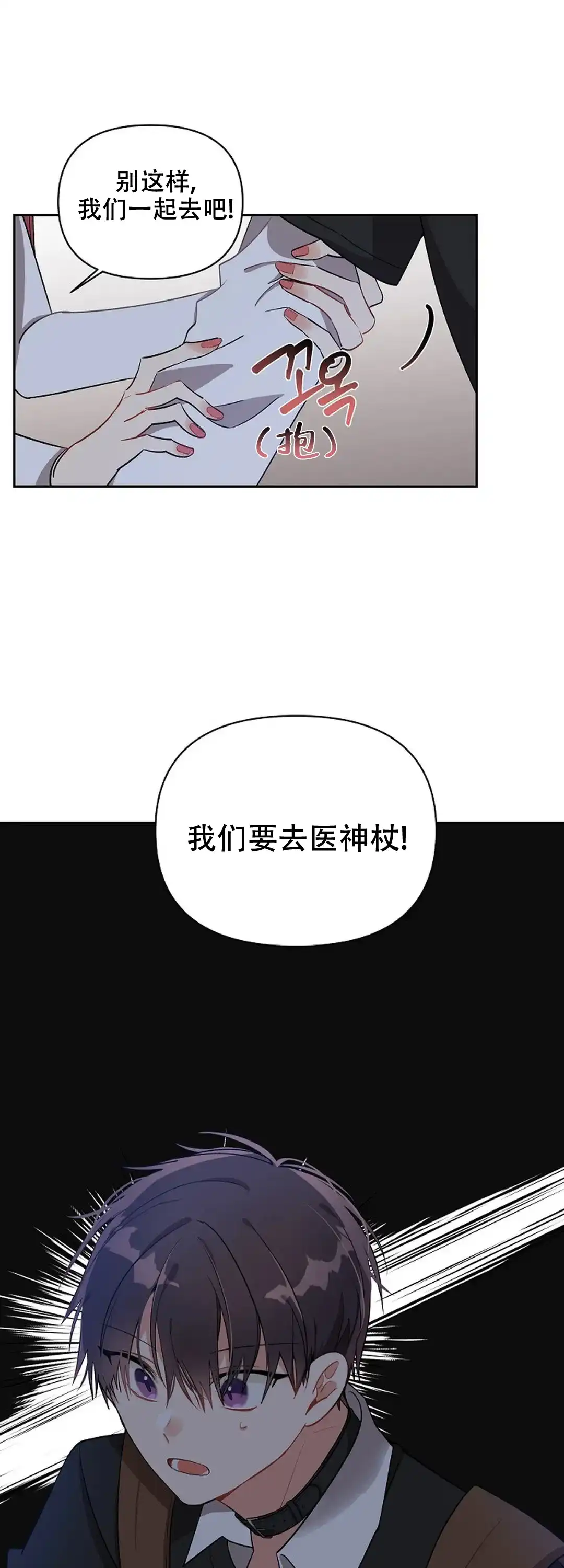 《道德缺失》第17话 第18页