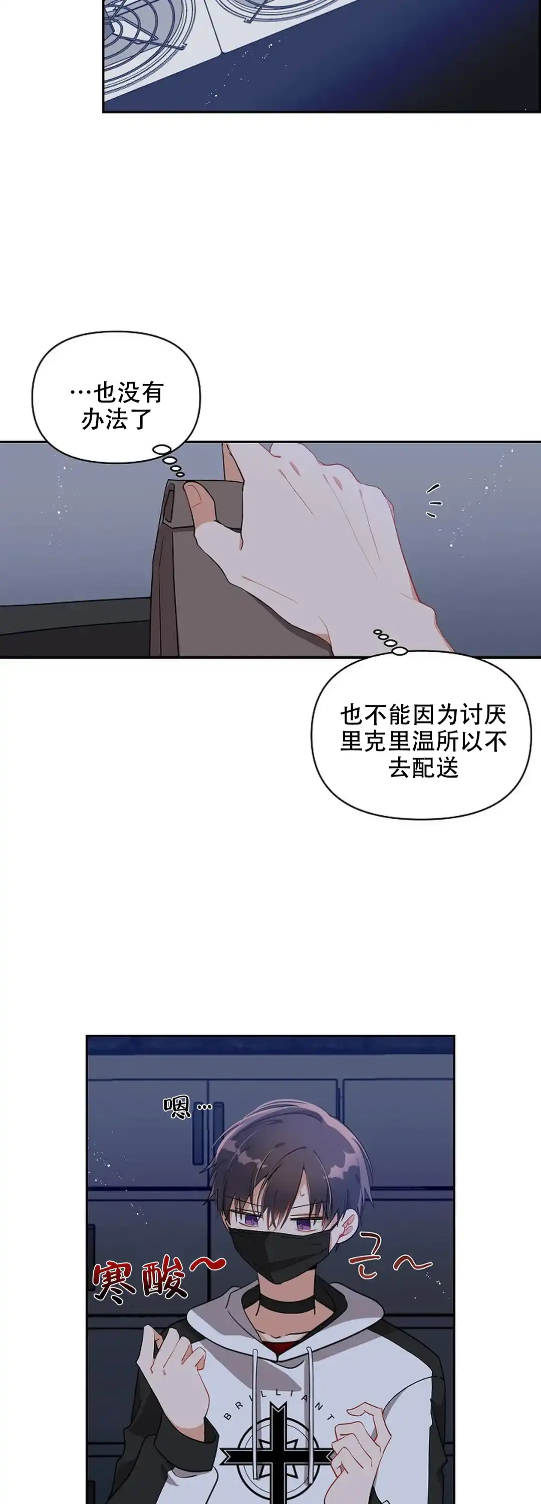 《道德缺失》第17话 第14页